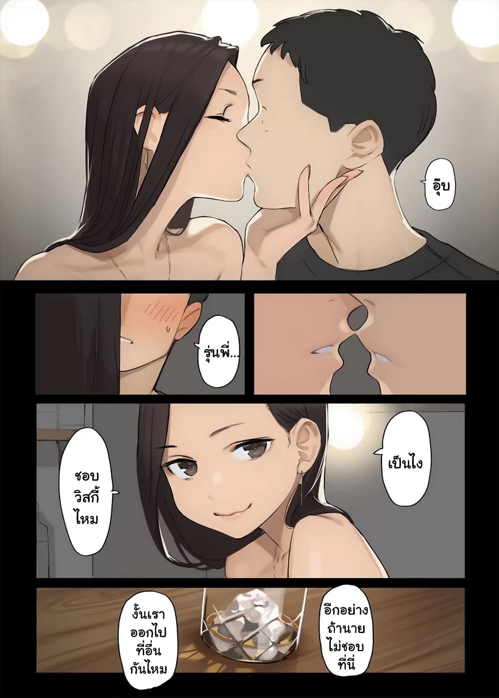 Ganbare, Douki chan 15 (4)